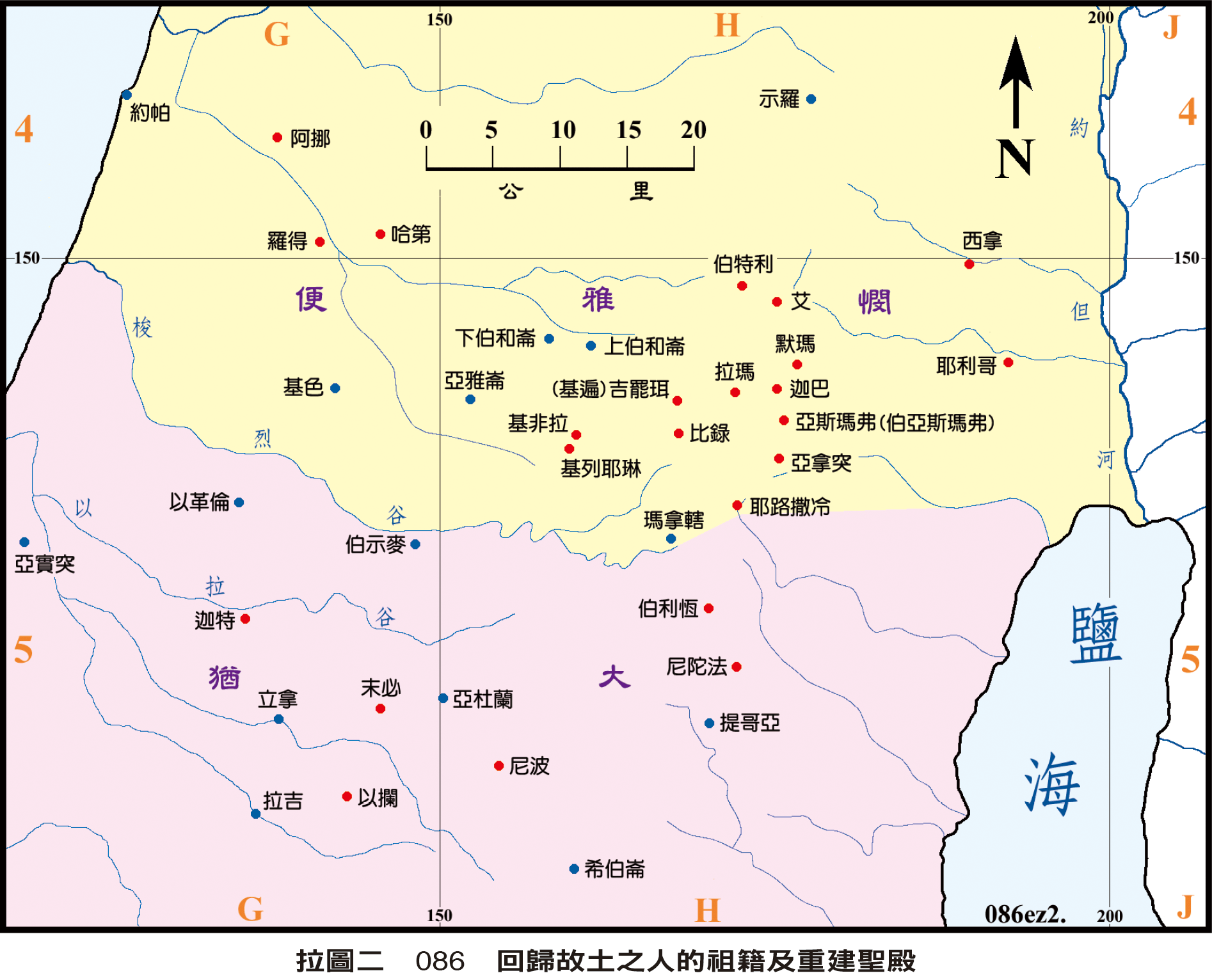 拉圖二 086 歸回故土之人的祖籍及重建聖殿點選可放大